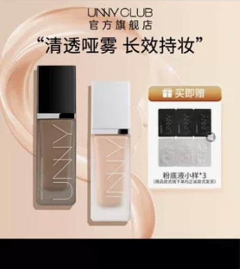 unny club粉底50全新 感兴趣的话...