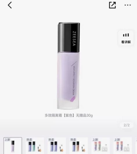 滋色 多效修颜 隔离霜 自然持久保湿遮瑕修...