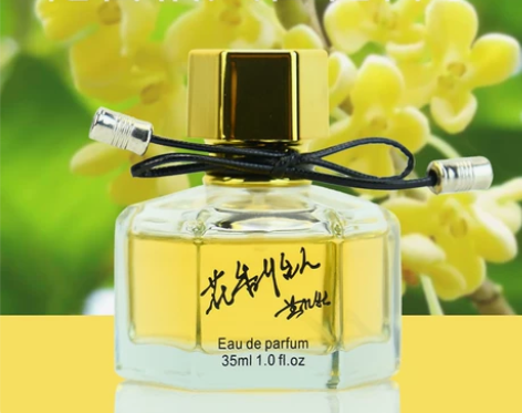 (正品)全新未拆封，刘三姐正品花香怡人桂林...