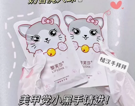 10片10元包邮烟酰胺美白补水手膜美甲店专...