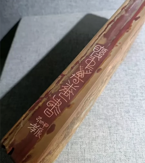 方弘孝刻绘灵壁石，万卷书镇纸，小茶台 尺寸...