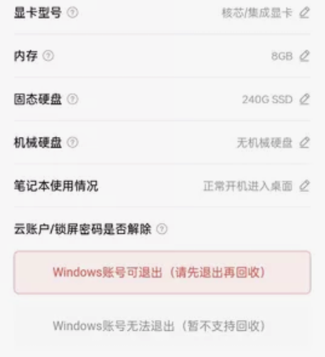 ?戴尔灵越13-5370 使用4/5年 不...