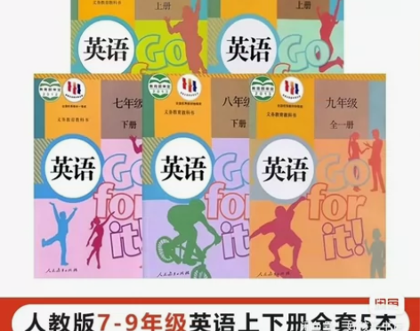 二手包邮人教版初中英语，789七八九年级上...