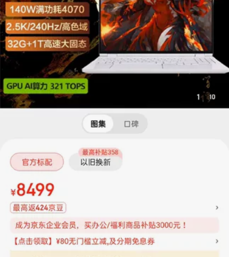 机械革命翼龙15Pro 15.3寸AIPC...