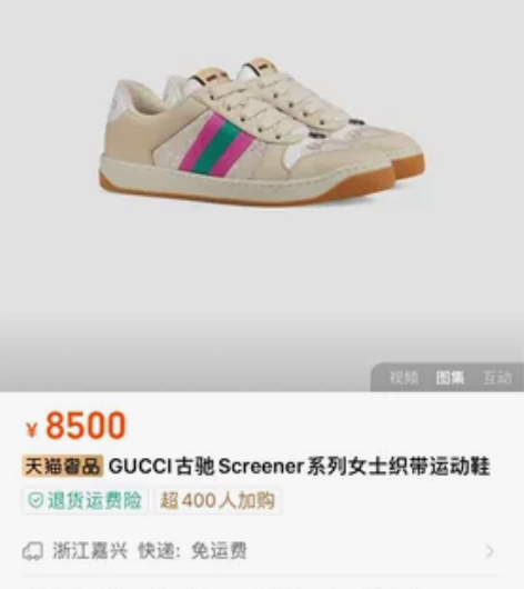 ?GUCCI古驰Screener系列女士织...