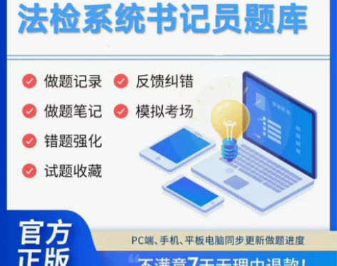 2024年书记员题库法检系统招聘考试题库法...