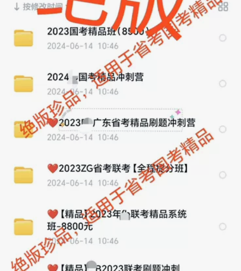 底价出国考省考精品网课[火][火][火] ...