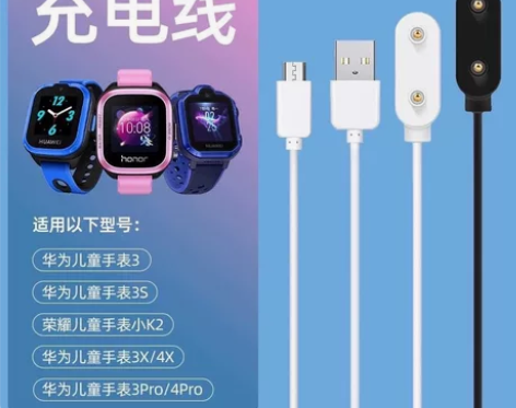 包邮适用华为儿童电话手表5/4X/4Pro...