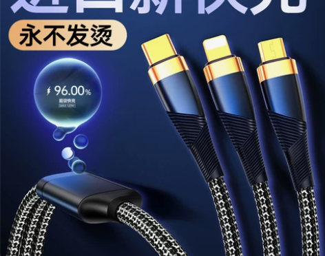 德国进口奥西卡充电线一拖三快充6A三合一数...