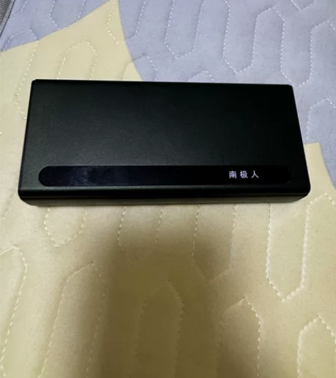 南极人充电宝20000毫安20w快充 感兴...