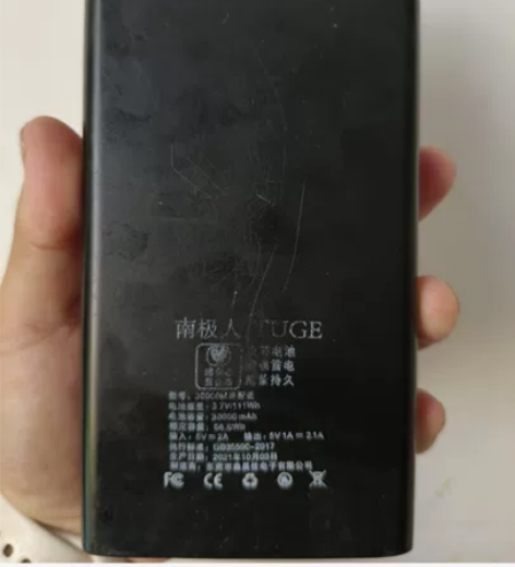 南极人充电宝，学生自用 感兴趣的话点“我想...