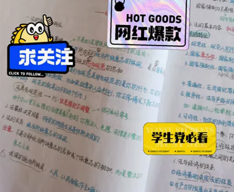 2024事业dan位公基学霸笔记《公共基础...