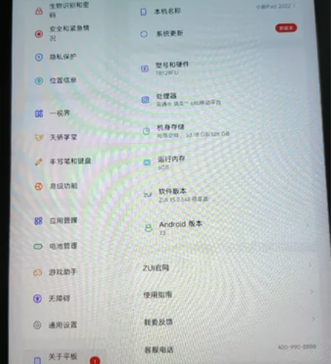 ?出一台自用联想小新平板电脑2022，6+...