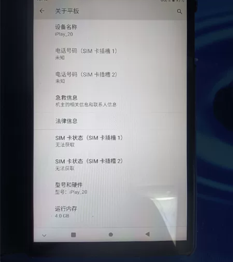 4+64酷比魔方平板iplay20功能正常...