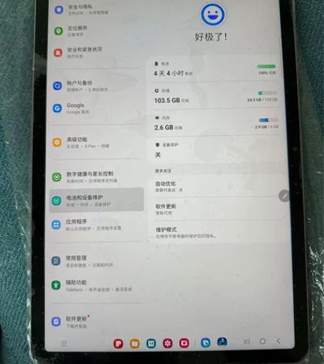 【秒杀】原装～ 三星平板S7 T870  ...