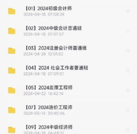 考证全套,包更新,从现在开始努力,什么时候...