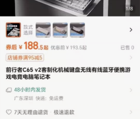 前行者C65 v2客制化机械键盘无线有线蓝...