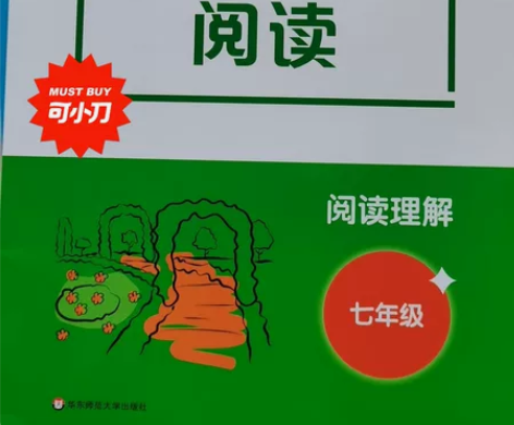 全新英语七年级听力及阅读各一本,共两本 [...
