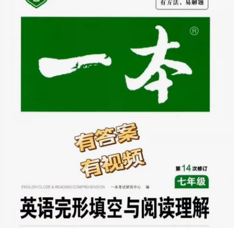 1??本初中英语完形填空与阅读理解（含视频...