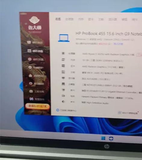 惠普战66 五代 R5-5625U 16+...