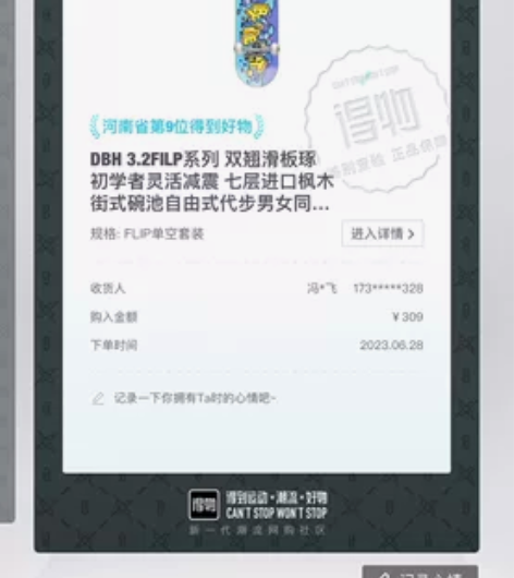 图中的闲置宝贝是DBH 3.2FILPS系...