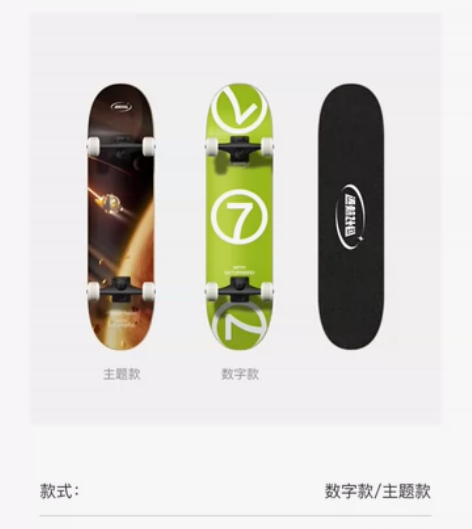 搬家转让周边 三顿半星际款（左图）滑板～板...
