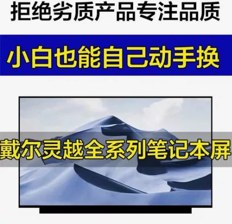 戴尔灵越15-5510 5593 3501...