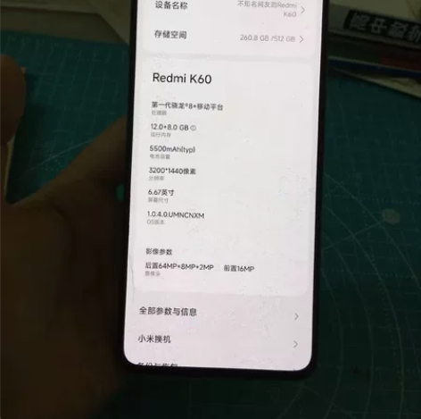 自用成色98新红米k60 12+512g版...