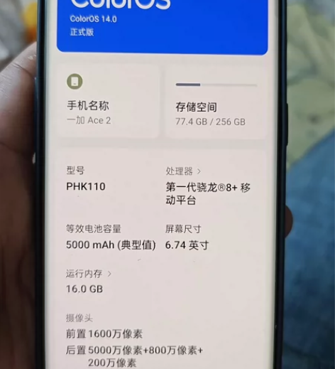 出一台自用一加ace2黑16+256已解B...