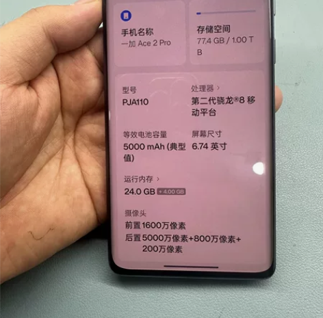 ?二手国行一加Ace2Pro 双卡全网通5...