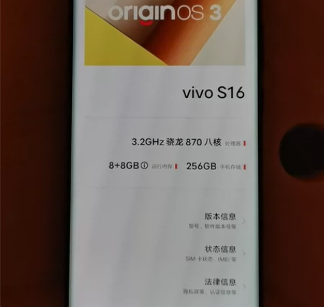 ?vivo  s16   9.9新 感兴趣...