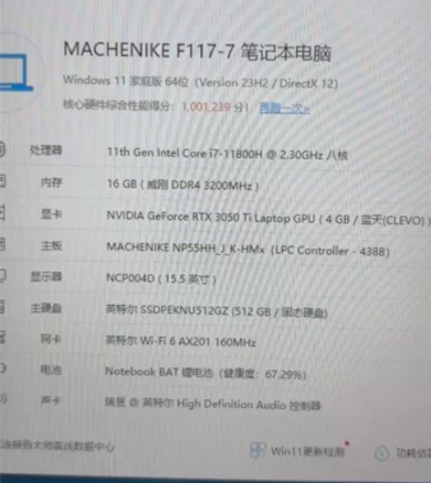 机械师f117游戏笔记本电脑 i7-118...