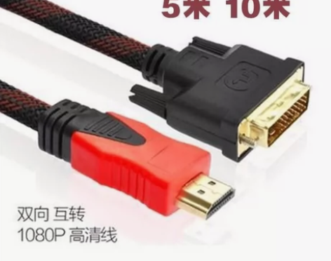 hdmi转dvi线电脑转换器转换线显示器电...