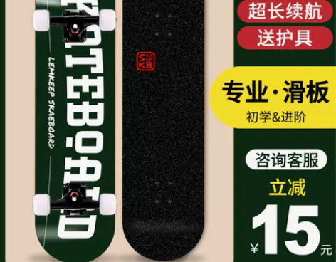 四轮滑板初学者男生女生专业板双翘成人王一博...