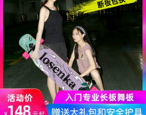 ?长板滑板女刷街专业板公路青少年舞板成人男...