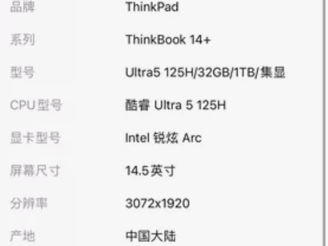 ThinkBook14+全新，仅联网下载过...
