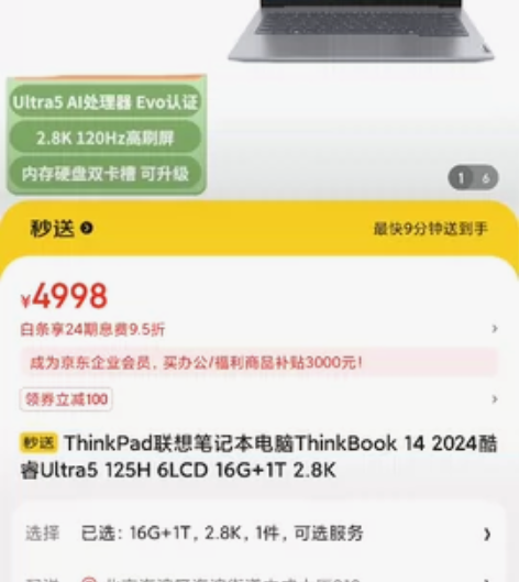 联想官翻机，ThinkBook 14-6L...