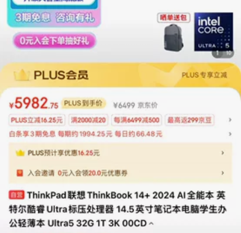 ?ThinkPad联想ThinkBook ...