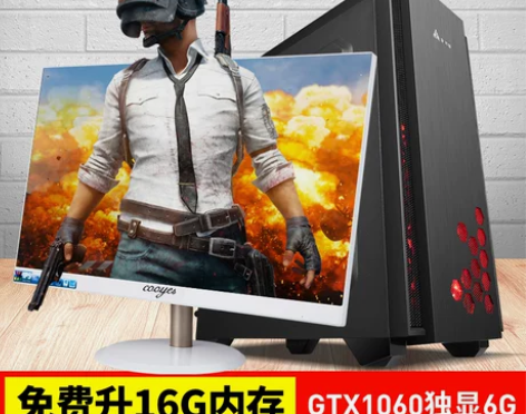绝地求生i7级六核/16G/GTX1060...