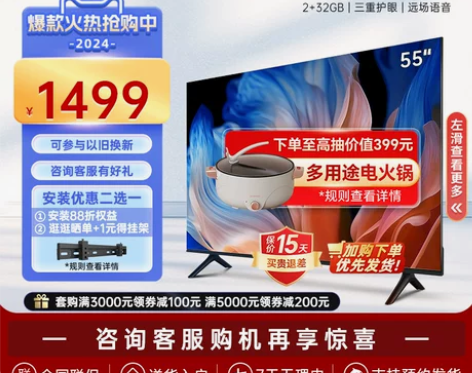 创维酷开K3 55英寸全面屏4K大内存网络...