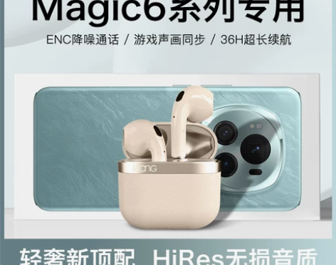 HANG适用荣耀magic6蓝牙耳机至臻版...