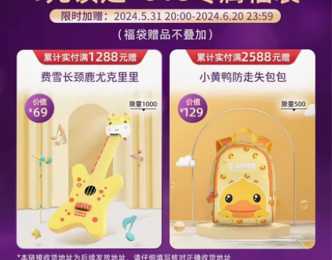 闲置转卖【a2奶粉赠品】费雪长颈鹿尤克里里...