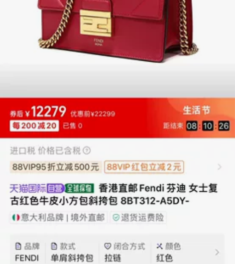 Fendi 芬迪 女士复古红色牛皮小方包斜...