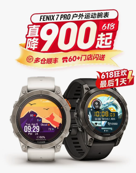 佳明Fenix7Pro 登山越野多功能户外...