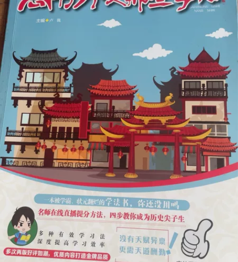 高中毕业用不到了，书很新，讲解很详细，新高...