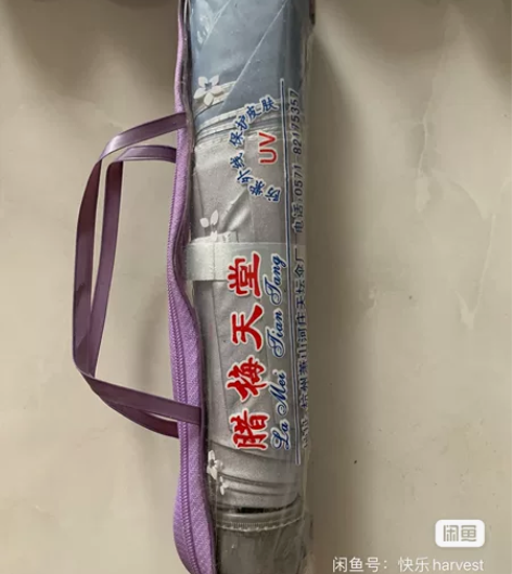 全新防晒伞 7把天堂伞防晒一起卖就是90元...