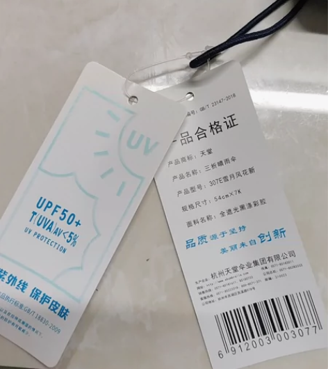 天堂伞一小一大两把 感兴趣的话点“我想要”...