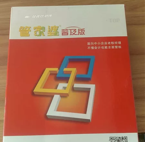 ?原装正版管家婆普及版，假一赔万 感兴趣的...
