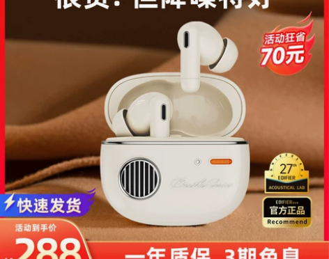 漫步者Retro Pro主动降噪蓝牙耳机真...
