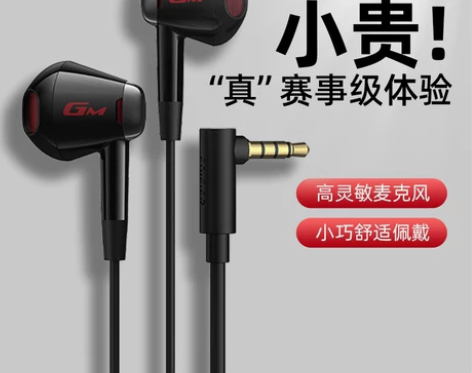 ?HECATE漫步者GM180电脑游戏电竞...